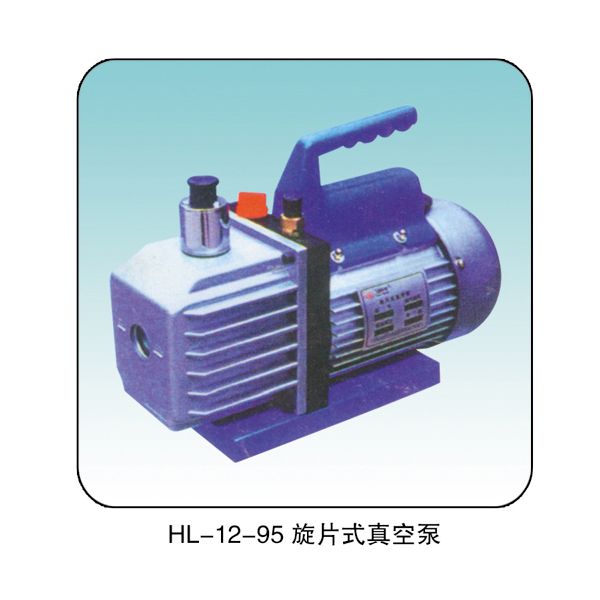 HL-12-95 旋片式真空泵