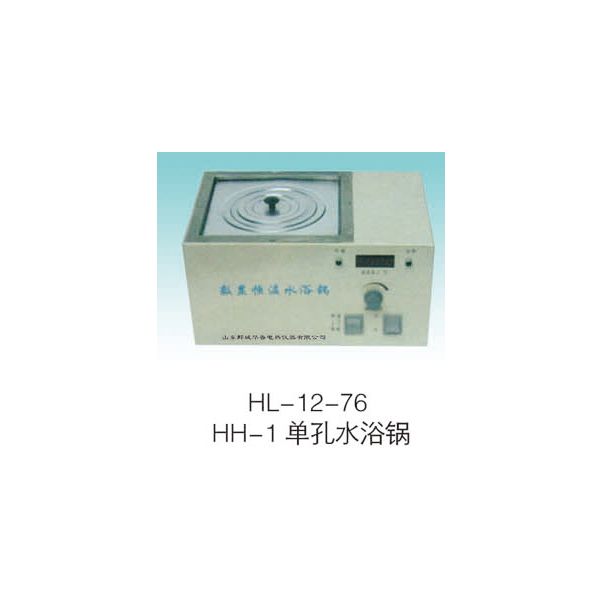 HL-12-76 HH-1 单孔水浴锅