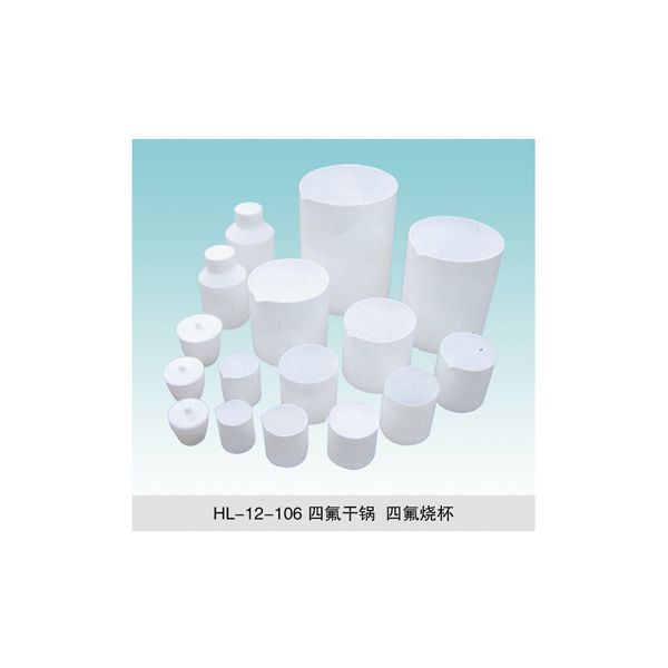 HL-12-106 四氟干锅 四氟烧杯