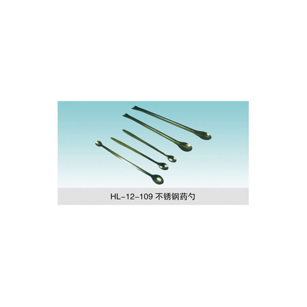 HL-12-109 不锈钢药勺