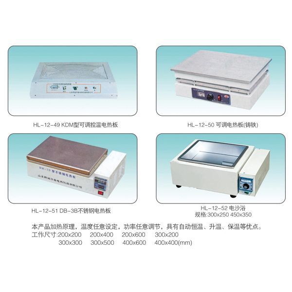 加热板的使用注意事项
