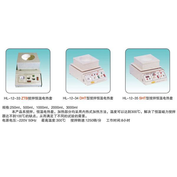 电热套的注意事项